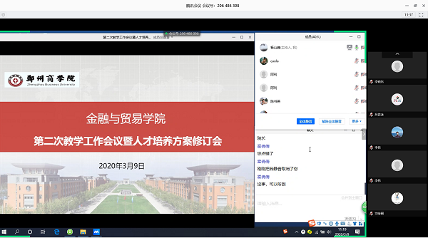 3.9金贸学院：召开2019-2020学年第二学期第二次教学工作会议暨人才培养方案修订会.png
