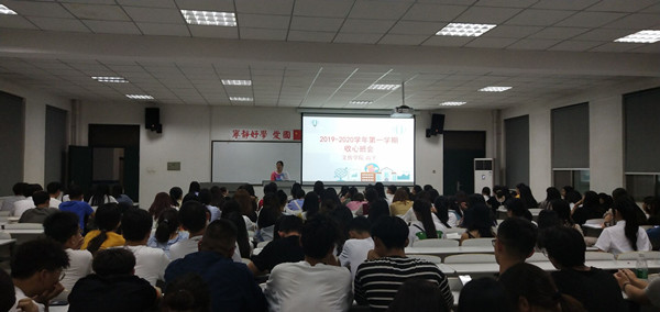 新学期收心班会3.jpg