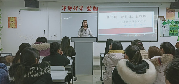 新学期收心班会3.jpg