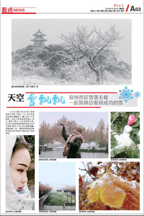 下雪拍照2.jpg