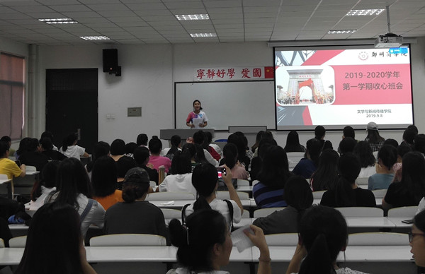 新学期收心班会1.jpg