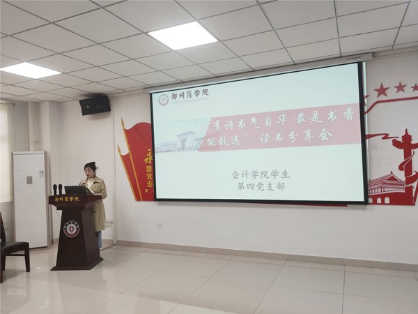 会计学院：开展“腹有诗书气自华，最是书香能致远”主题书香校园读书分享活动_副本.jpg