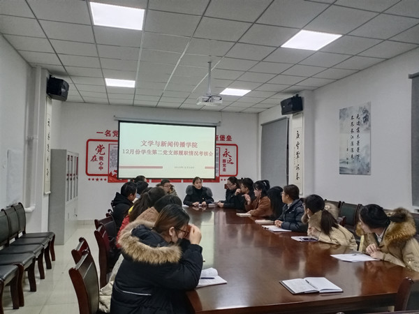 12月履职考核会.jpg