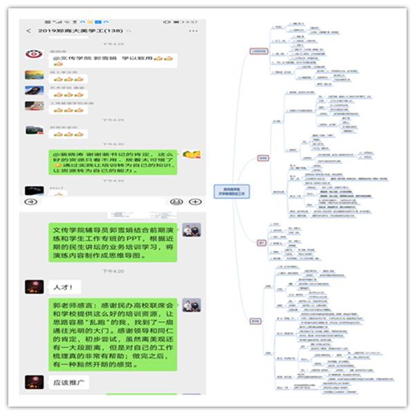 疫情防控专题培训会4.png