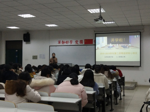 新学期收心班会2.jpg